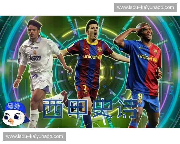 绿茵史诗:比利亚与罗马的荣耀对决,谁是永恒的传奇? 绿茵史诗:比利亚与罗马的荣耀对决,谁是永恒的传奇?